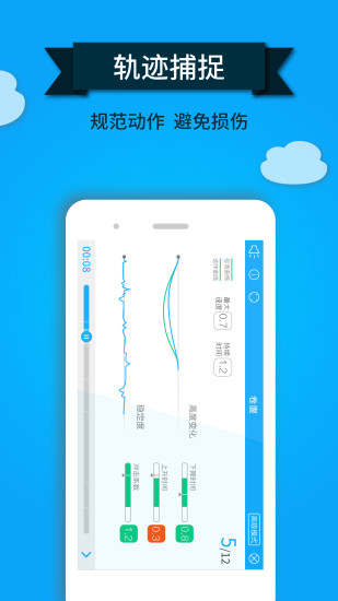 WeCoach v1.3.0 安卓版 1