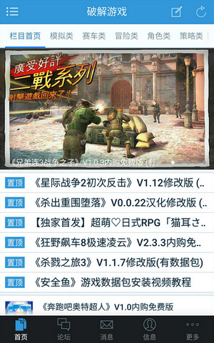 安全魚會員修改版 v2.4.150205 安卓版 0
