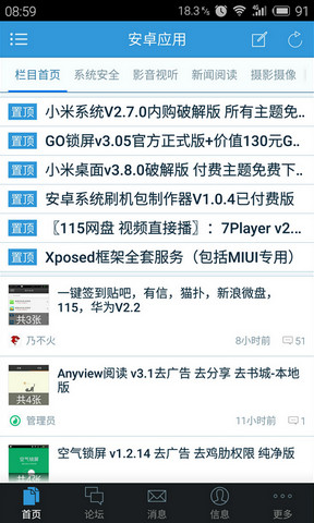 安全魚會員修改版 v2.4.150205 安卓版 1