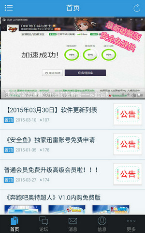 安全魚會員修改版