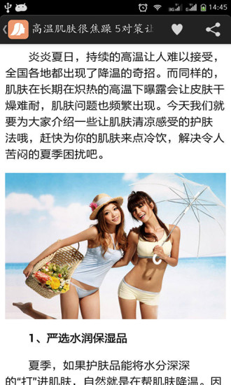 護膚專家最新版 v7.44 安卓版 2