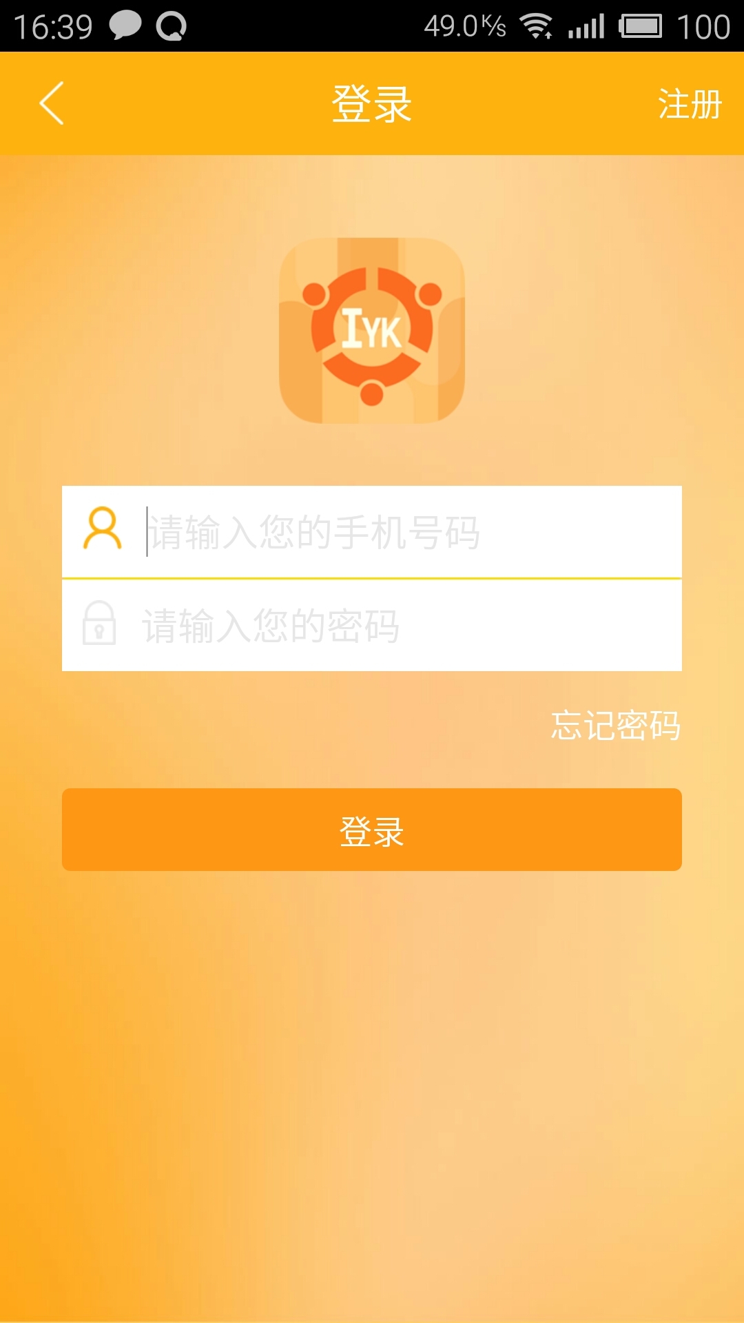 愛異客(農(nóng)民工維權(quán)軟件) v1.0 安卓版 0