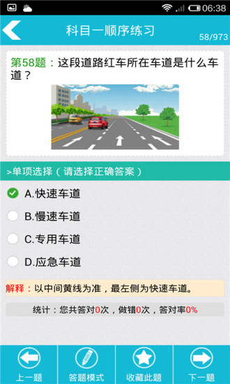 駕?？荚噷毜渥钚掳?v7.2.9 安卓版 1