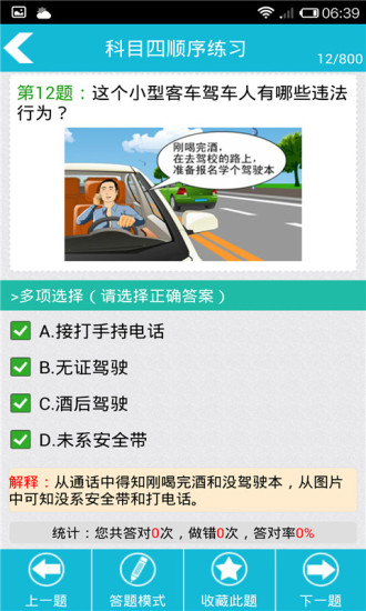 駕?？荚噷毜渥钚掳?v7.2.9 安卓版 2