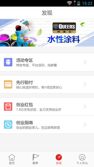 78商機(jī)(創(chuàng)業(yè)服務(wù)) v4.2.9 安卓版 0