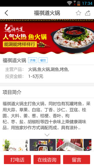 78商機(jī)(創(chuàng)業(yè)服務(wù)) v4.2.9 安卓版 1