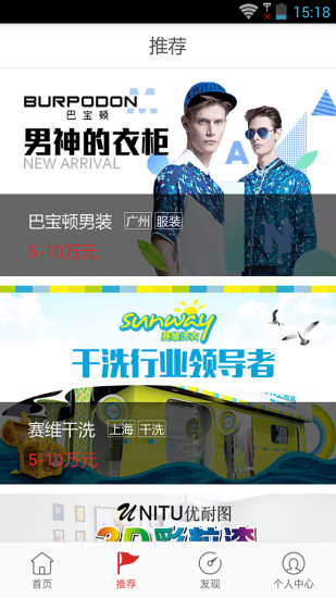 78商機(jī)(創(chuàng)業(yè)服務(wù)) v4.2.9 安卓版 2