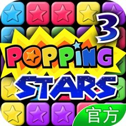 消滅星星3手機(jī)版游戲