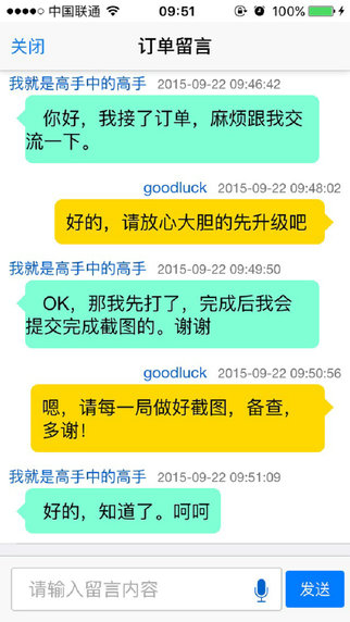 代練通手機(jī)版ios版 v1.0.3 官網(wǎng)iPhone越獄版 2