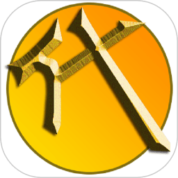 代練通手機版ios版