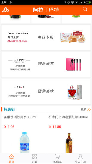 阿拉丁瑪特 v1.0.8 官網(wǎng)安卓版 1