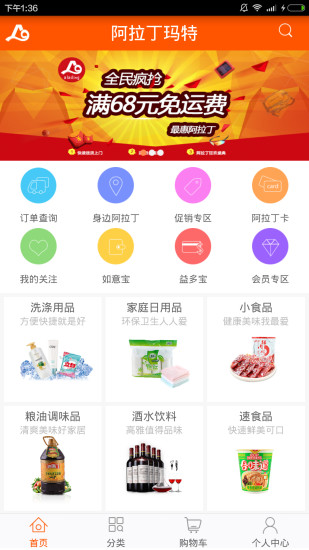 阿拉丁瑪特 v1.0.8 官網(wǎng)安卓版 3