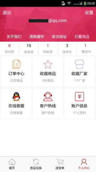 中國(guó)鞋聯(lián)網(wǎng)app v1.0.6 官網(wǎng)安卓版 0