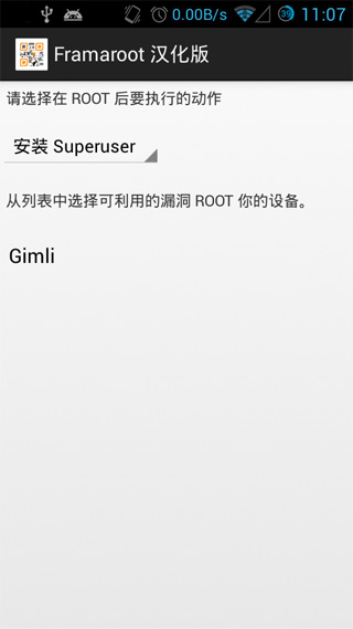 framaroot漢化版 v1.9.1 安卓版 1