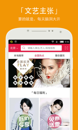 大麥票務官方app v8.10.3 安卓版 2