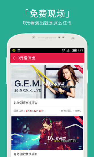 大麥票務官方app v8.10.3 安卓版 3