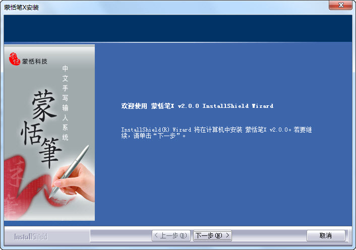蒙恬全能大筆寶驅(qū)動 penpower手寫板驅(qū)動
