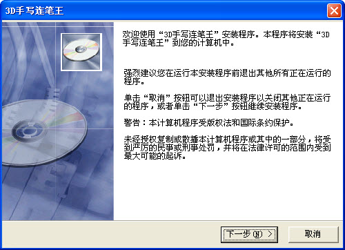 3d手寫連筆王驅(qū)動 3d手寫連筆王