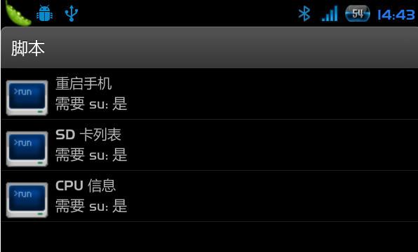 GScript Lite(安卓shell腳本運行軟件) V1.1.2 安卓版 0