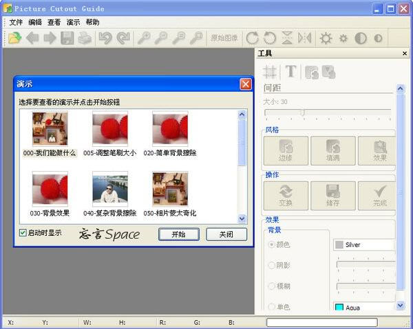 摳圖工具(Picture Cutout Guide) V3.2.9 中文 0