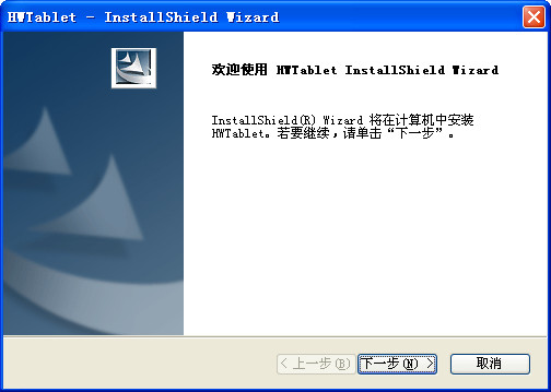 漢王創(chuàng)藝系列繪畫板驅動 v3.9.0 官方版 0