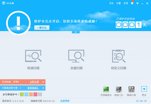 360殺毒離線升級(jí)包 官方最新版 0