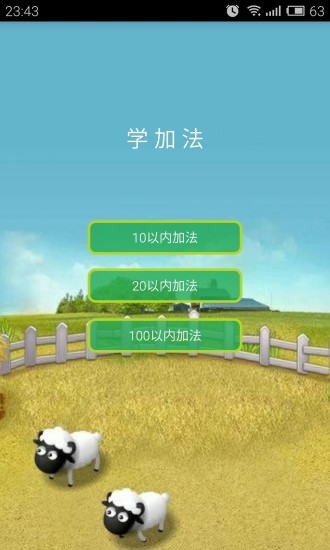 學(xué)院派(學(xué)習(xí)平臺(tái)) v1.0 安卓版 2