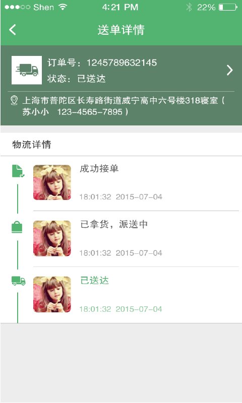 麥芽騎手 v1.0.1 安卓版 1