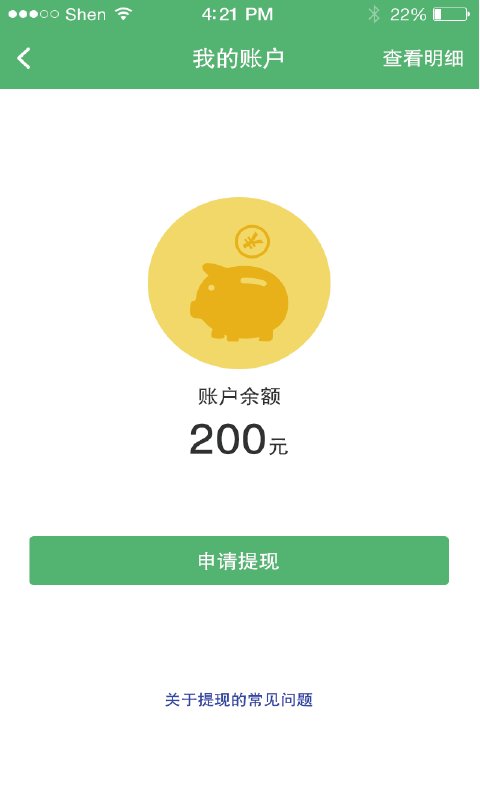 麥芽騎手 v1.0.1 安卓版 2