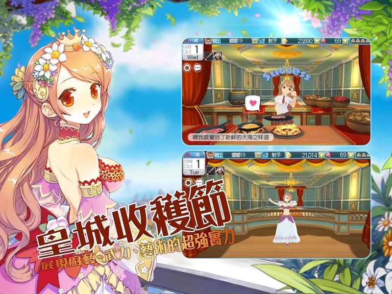 美少女夢(mèng)工廠(プリンセスメーカー) v1.037.01安卓中文漢化版 3