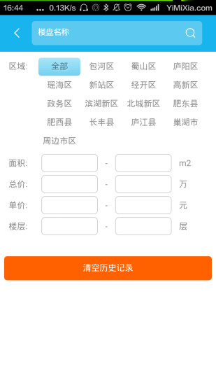 中介宝app 中介宝官方下载