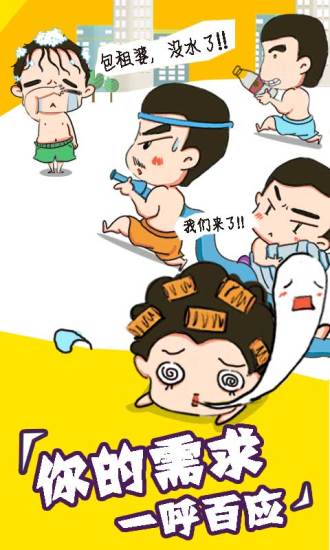 指尖悟空app(生活服務) v1.0.0 安卓版 0