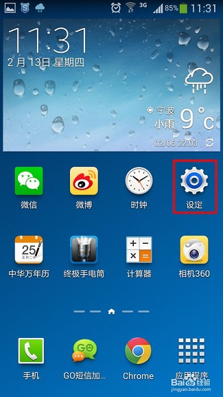 卸載專家 v2.3.4 安卓版 0