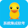 系統(tǒng)集成軟考助手