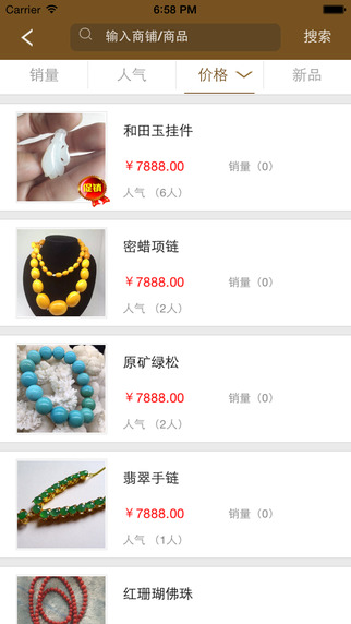 盛唐文玩 v1.3 安卓版 1