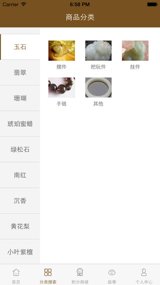 盛唐文玩 v1.3 安卓版 2