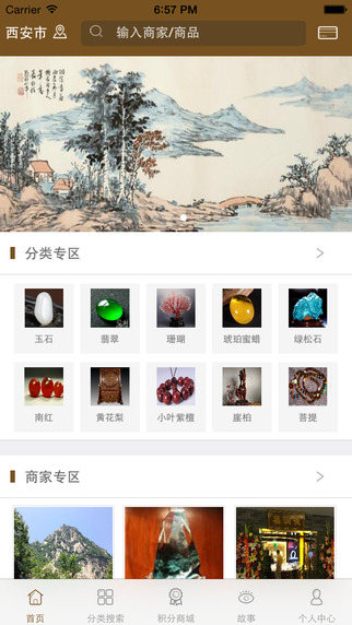 盛唐文玩 v1.3 安卓版 3