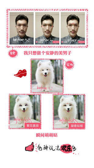 小妖精(照片美化) v1.0 安卓版 3