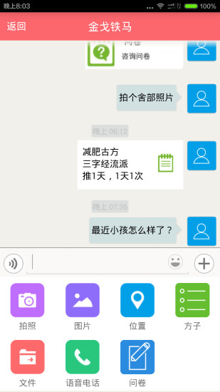 主人翁專家版 v1.2 安卓版 0