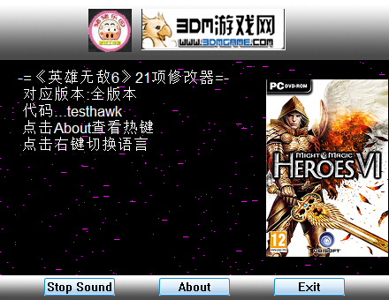 魔法門之英雄無敵6全版本通用修改器 +21 綠色版 0