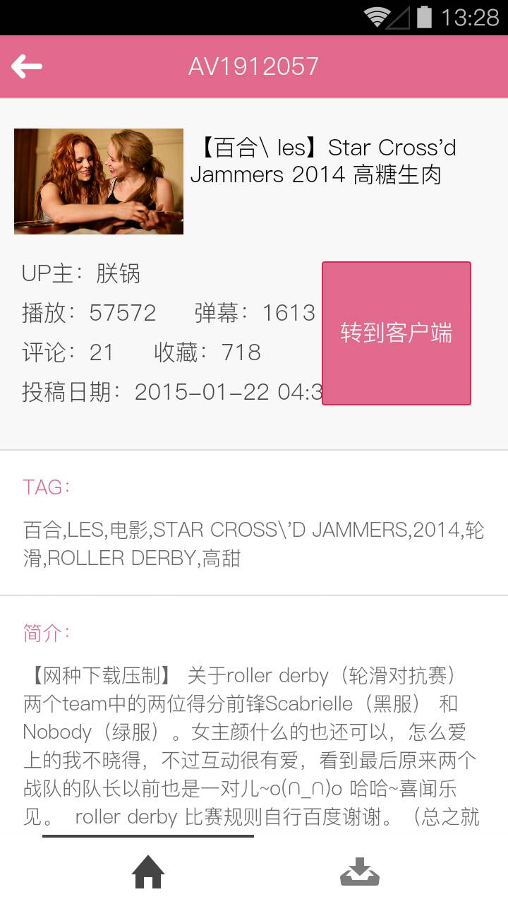 bilibili嗶哩聚合蘋果版 v1.0 iphone版 0