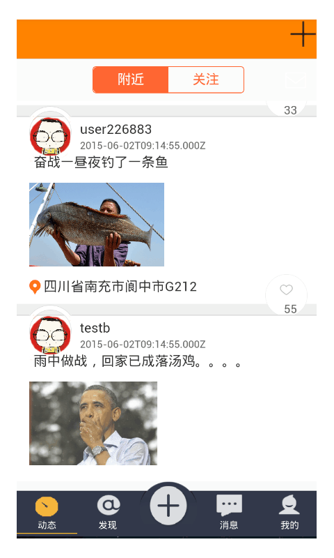 悟空釣魚 v2.1.3 安卓版 1