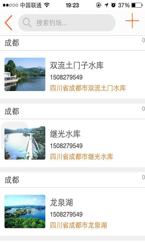 悟空釣魚 v2.1.3 安卓版 3