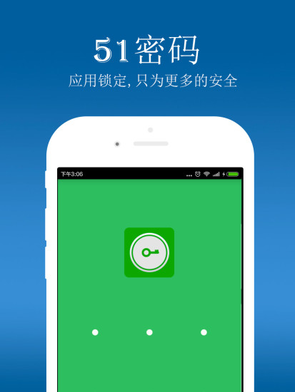 51密碼 v1.1 安卓版 1