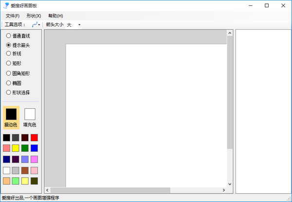 愛搜呀畫圖板 v1.0.0.0  綠色版 0