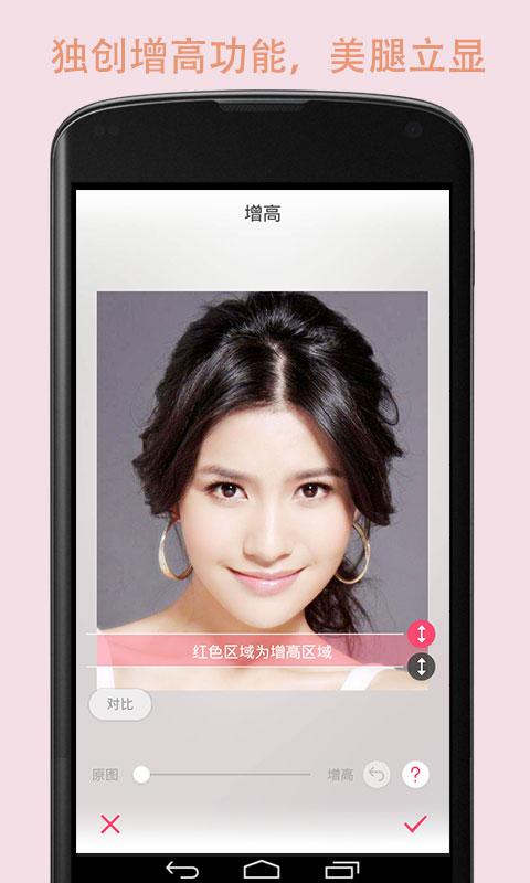 純美自拍 v2.9 安卓版 0