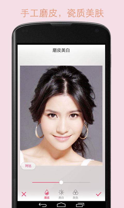 純美自拍 v2.9 安卓版 1