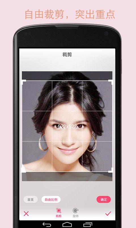 純美自拍 v2.9 安卓版 2