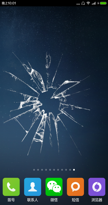 整人屏幕 v7.7 安卓版 3