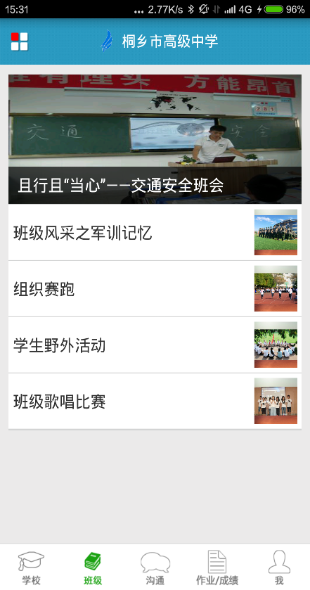 雨點(diǎn)教育 v1.0.2 安卓版 1